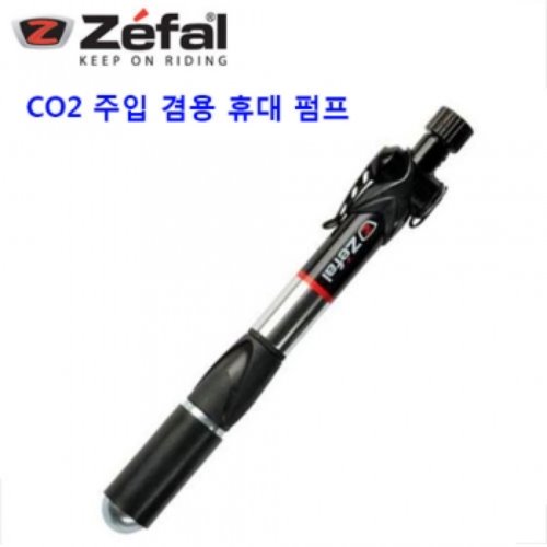 [ZEFAL ]EZ Max Light (휴대용 + CO2 겸용 펌프) CO2 PUMP
